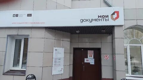 Мфц канаш телефон
