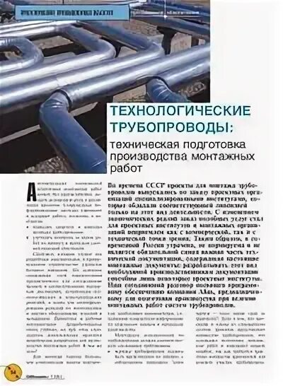 Технологические трубопроводы состав. Эксплуатация технологических трубопроводов. Категории трубопроводов. Технологические трубопроводы состав. Категории трубопроводов таблица.