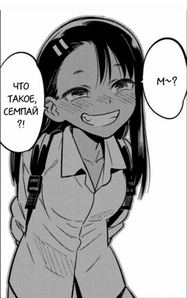 Хаясэ Нагаторо. Не издевайся Нагато Сан. Nagatoro Манга.