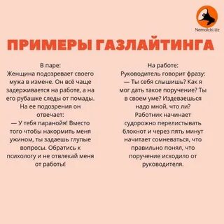 Газлайтинг: что это такое и как с этим быть - блог викиум.