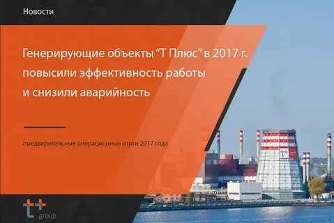 Т плюс продадут