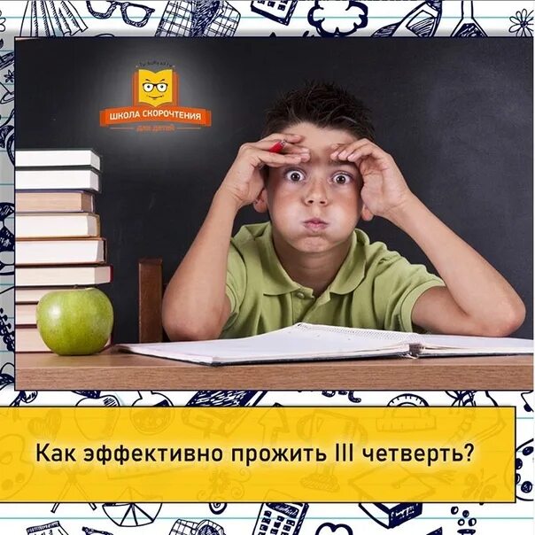 3 Четверть. Шла 3 четверть. Почему третья четверть самая длинная. Третья четверть как пережить. Когда началась третья четверть