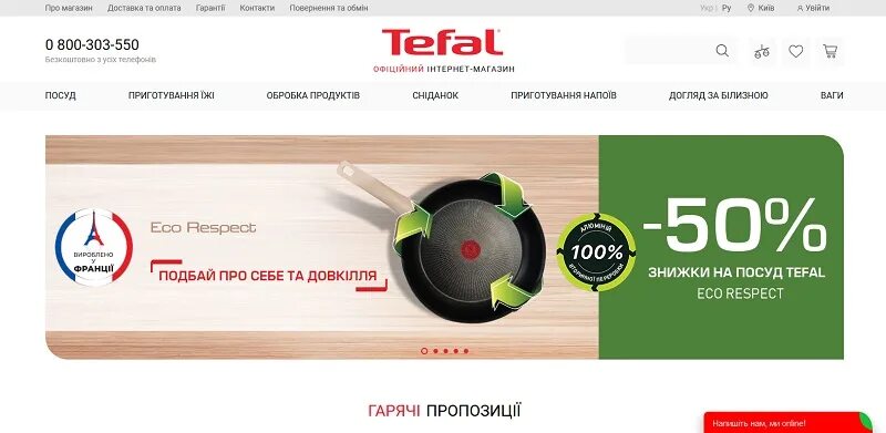 Центр тефаль. Ремонт tefal. М видео тефаль. Сервисный центр тефаль адреса. Телевизор скидка 50 процентов.