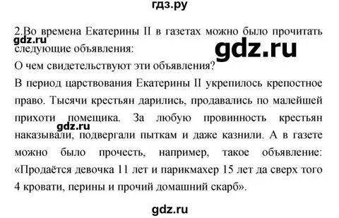 Саплин окружающий мир 4 класс рабочая тетрадь