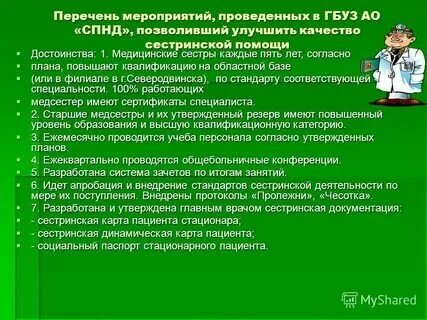 С днем медицинского работника" 2023, Курчалоевский район - дата и место проведен
