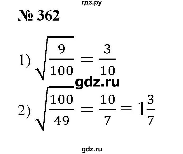 Русский 8 класс номер 362. 362 Алгебра 8 класс. Алгебра 8 класс Колягин номер 408. Номер 362 по алгебре 8 класс.