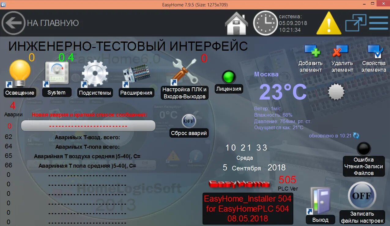 Тестовый интерфейс. Утилиты. режим безопасности интерфейса. интерфейс гостиница безопасности. что представляют собой режимы безопасности интерфейса.