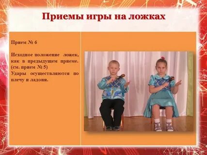 Игра на ложках для детей