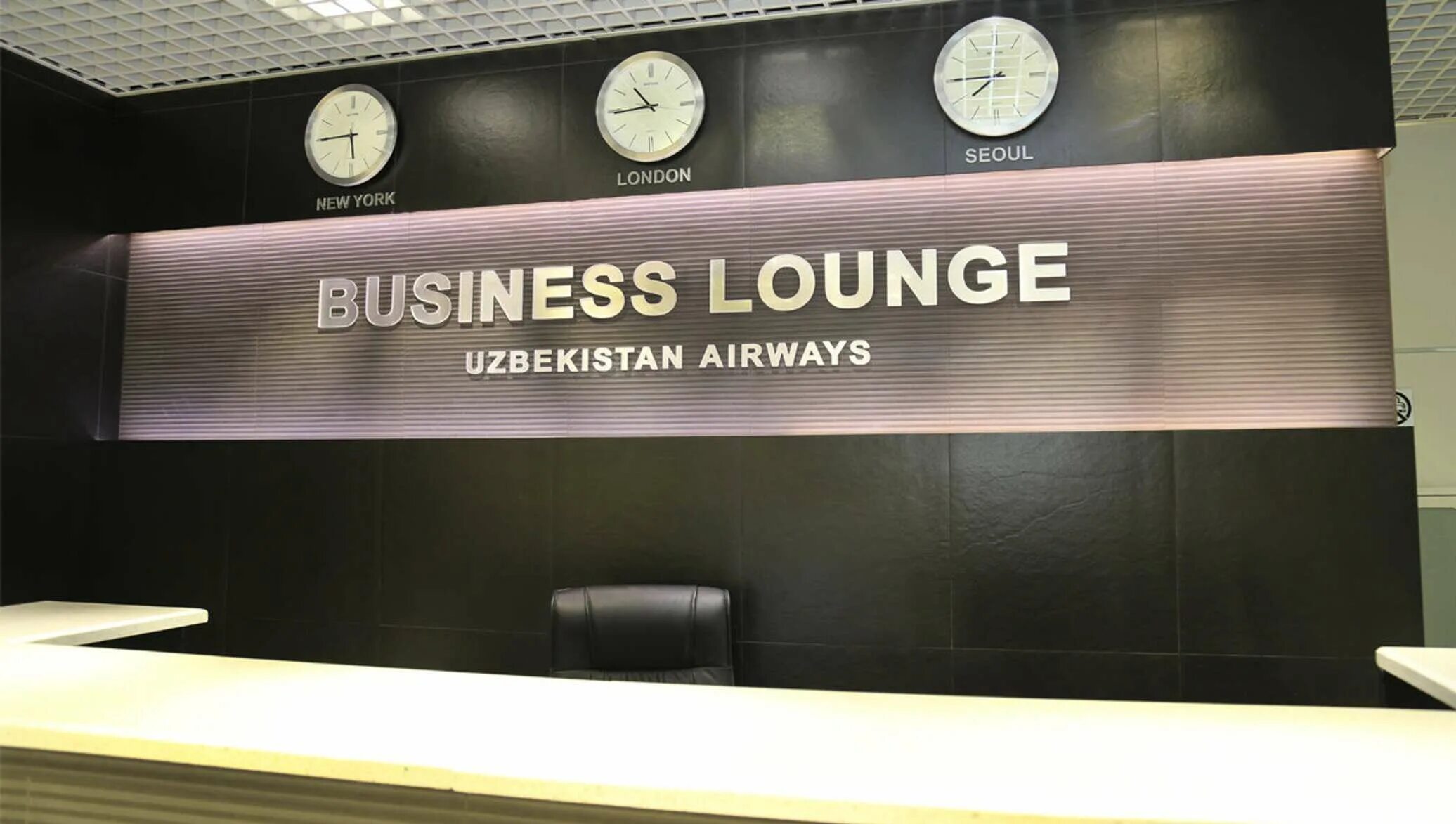 Бизнес залы ташкент. Business Lounge зал аэропорт Ташкент. Вип зал аэропорт Ташкент. Ташкент аэропорт VIP зал. Ташкентский аэропорт cip зал.