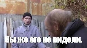 Мем пьющий человек за столом. Но вы же меня не видели. Но вы же меня не видели. Но вы же меня не видели. Просчитался но где мем с обезьяной.