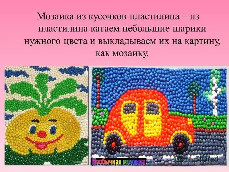 Мозаик 4 класс. Пластилиновая мозаика в детском саду. Картина из пластилиновых шариков. Мозаика из пластилиновых шариков. Мозаичная техника лепки.