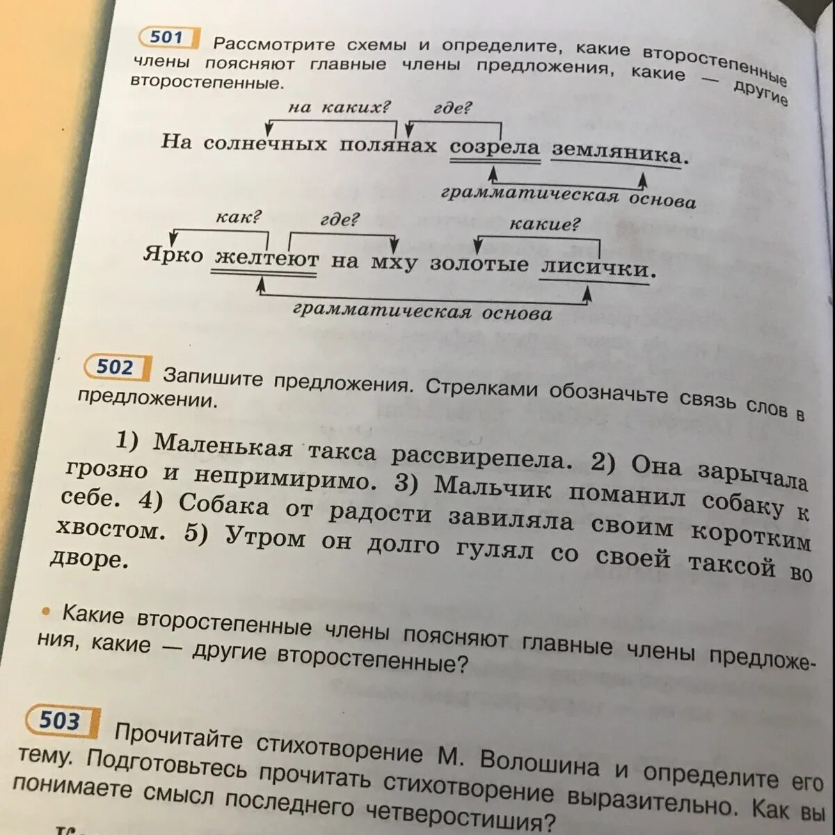 Почему грязь слетая с вращающихся