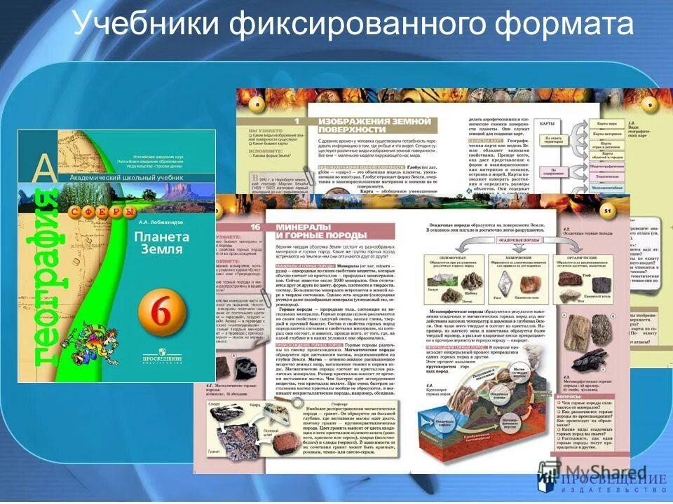 Темы учебника. Темы учебника. Оформление читательского дневника рисунки. Обществознание презентация. Темы учебника.