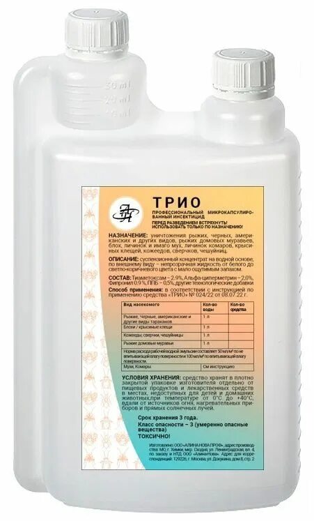 Трио инструкция по применению. Трио средство от тараканов. Профессиональные дезинфицирующие средства от клопов. Средство от рыжих тараканов. Дезинфектант препарат в промышленном птицеводстве