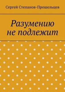Дневник начинающего писателя
