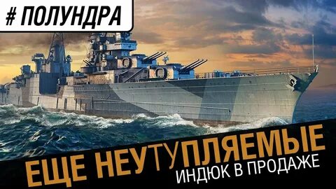Полундра что это