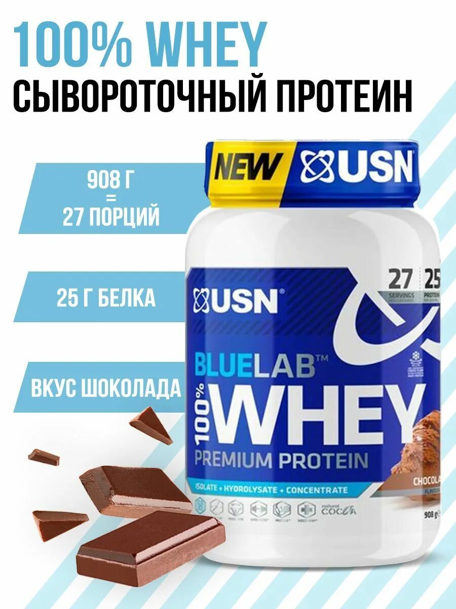 USN Blue Lab Whey Premium Protein (908 гр) шоколад. USN Blue Lab 100% Whey Premium. USN Bluelab 100 Whey Premium Protein. USN 100% Premium Whey Protein.