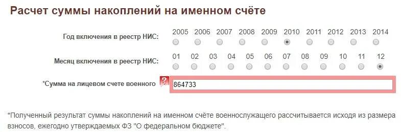 Военные накопления когда можно забрать. Накопления по военной ипотеке по годам. Сумма военной ипотеки по годам. Военная ипотека сумма накоплений по годам. Таблица накоплений по военной ипотеке по годам.