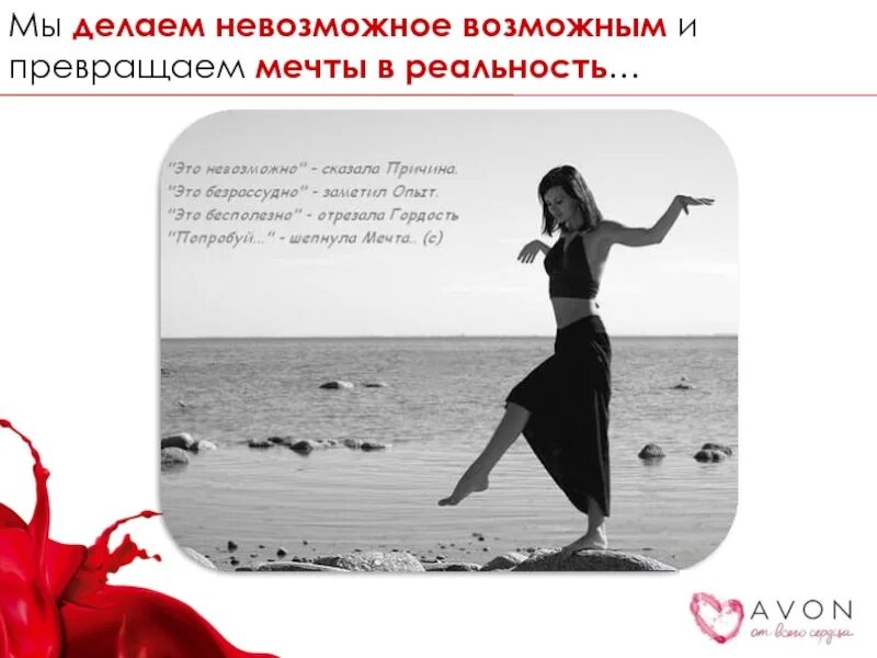 Сказал без повода. Это невозможно сказала причина. это невозможно сказала причина это безрассудно. делаем невозможное возможным. это невозможно сказала причина это безрассудно заметил опыт.