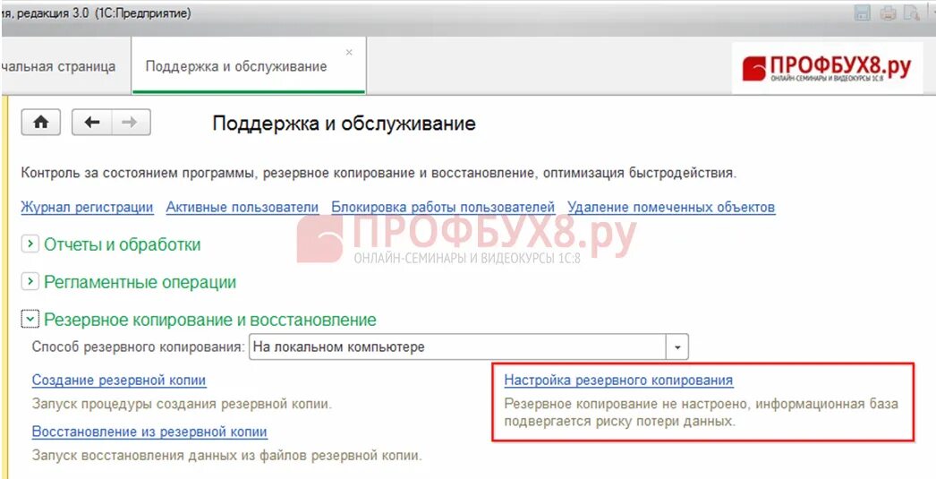 1с недостаточно данных. 1с недостаточно памяти при обновлении. недостаточно памяти на сервере 1с предприятия. недостаточно памяти 1с при обновлении конфигурации. недостаточно памяти при обновлении 1с 8.3.