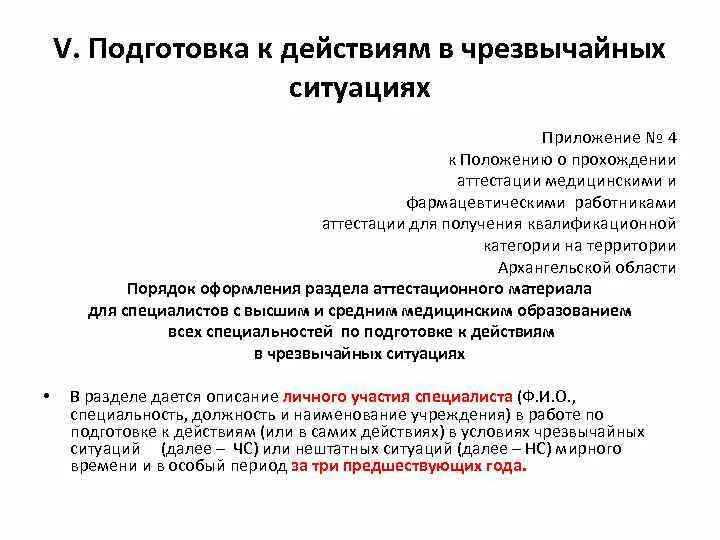 Получить квалификационную категорию врача. Вопросы для аттестации медицинских сестер. Этапы аттестации медицинских работников. Аттестация на квалификационную категорию медицинских работников. Аттестация для получения квалификационной категории это.