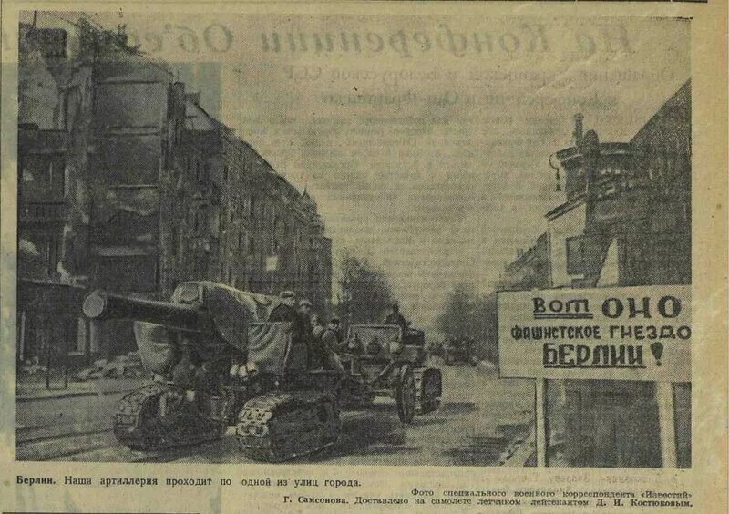 Берлин 5 мая военно фронтов. Уличный бой 1945 года Берлин. Штурм Берлина артиллерия 1945.