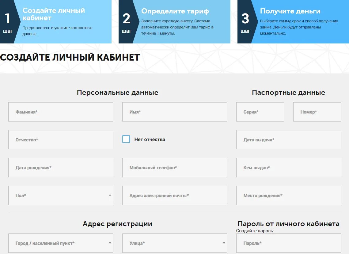 В личном кабинете отображается