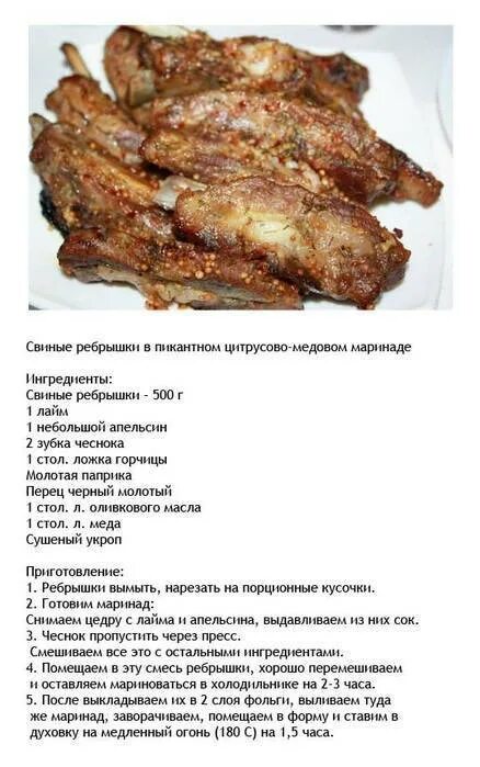 Рецепты из мяса. Рецепты мяса в картинках. Рецепты мяса с описанием. Мясо свинины рецепты приготовления.