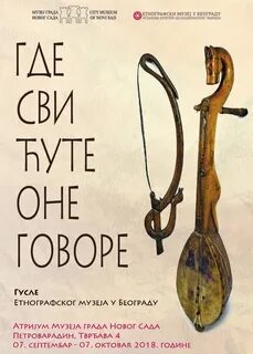 Музле