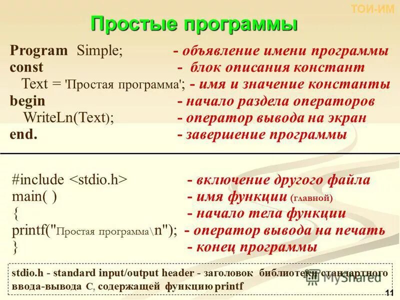 Имя программы может. Имя программы может. Имя программы может. Имя программы может. Имя программы может включать.