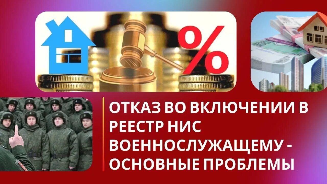 Нис доп выплаты. Уведомление нис военнослужащих.