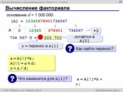 Факториал приложение