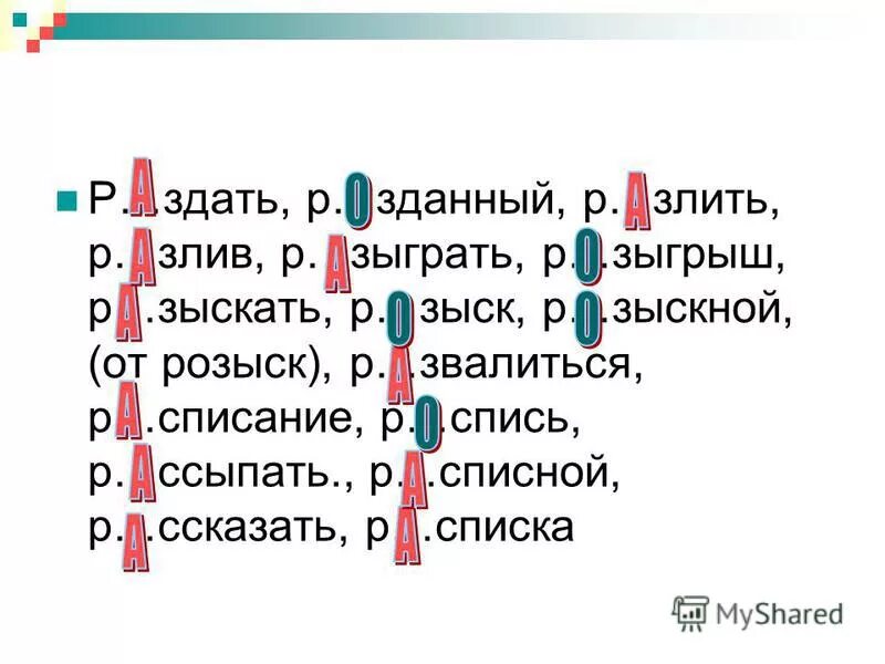 доленный. н ладил пр дедушка р ссыпал. укажите неправильное объяснение значения приставки. художник леонид баранов счастливая старость. р.