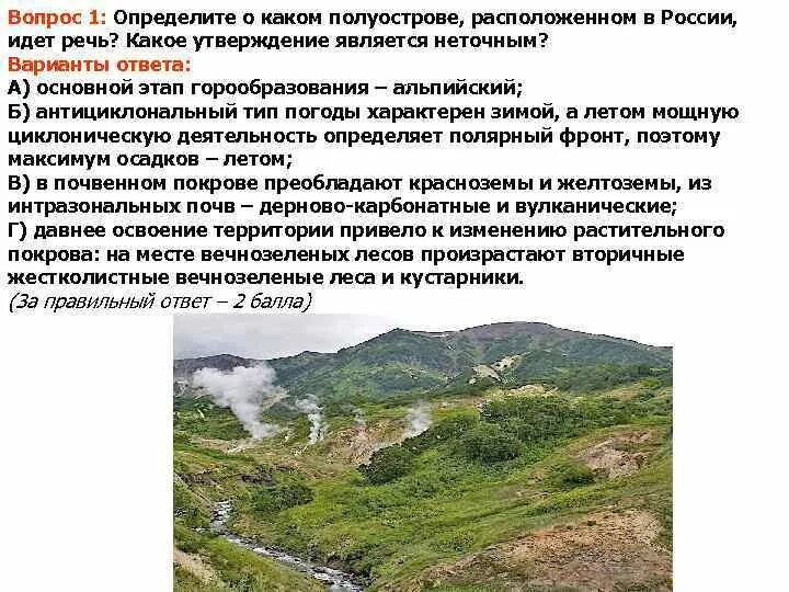 Республика расположенная на полуострове