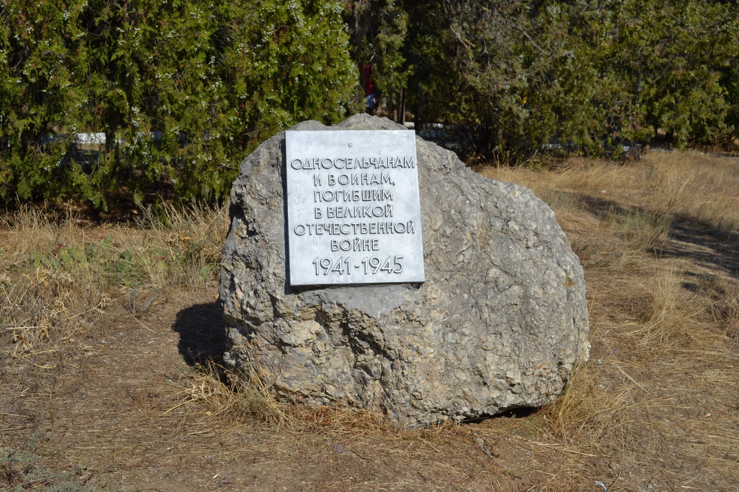 Камень памятный знак. Памятный знак в виде камня. Мемориальный камень. Памятные таблички каменные.