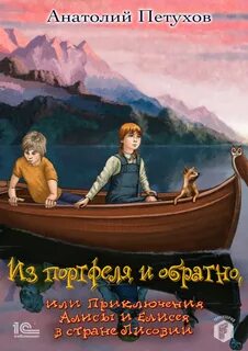 Обратно аудиокниги