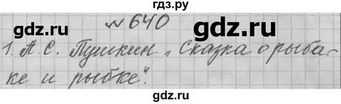 Русский язык 5 класс упражнение 875