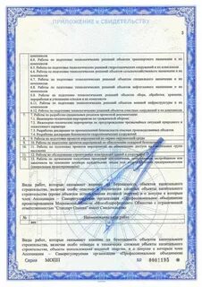 Особо опасным технически сложным или уникальным объектам