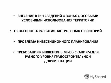 Последние внесения в