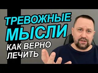 Окр мышление