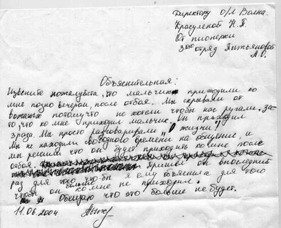 Объяснение в саду