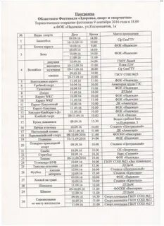 Самгту сызрань расписание