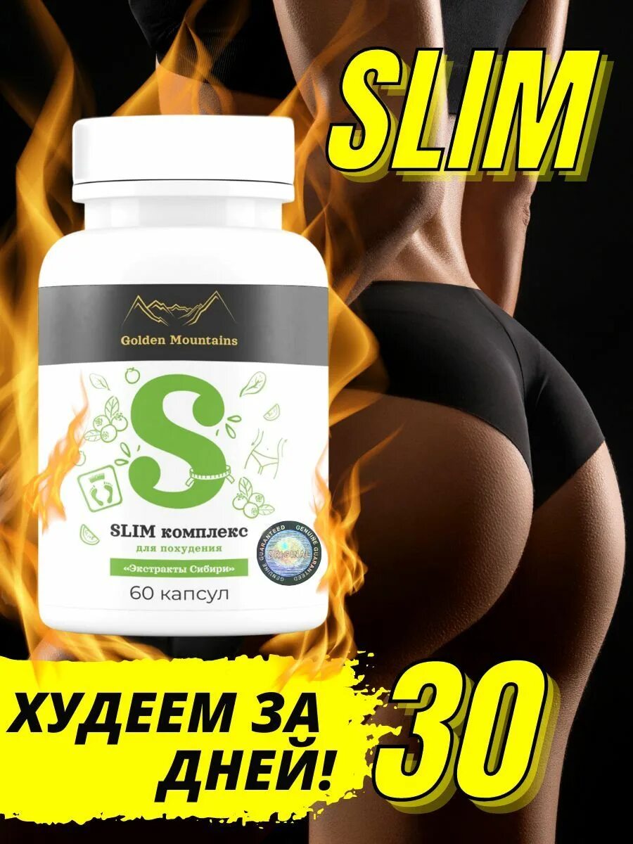 мужской комплекс бад. доппельгерц бьюти слим. доппельгерц 50+ для похудения. Nawi slim complex. слим комплекс для снижения веса отзывы.