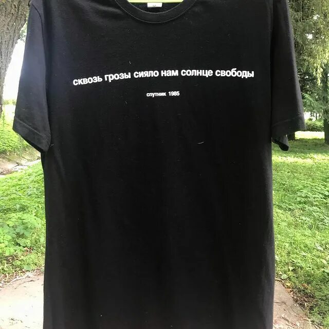 сквозь грозы сияло нам солнце свободы. сквозь грозы сияло нам солнце свободы. сквозь грозы сияло нам солнце свободы. сквозь грозы сияло нам солнце свободы спутник 1985. сияло нам солнце свободы.