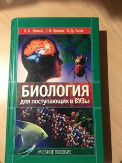 Биология лисов