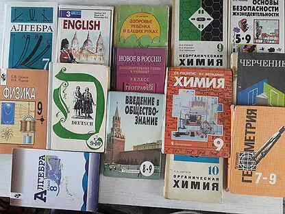 Продам школьные учебники