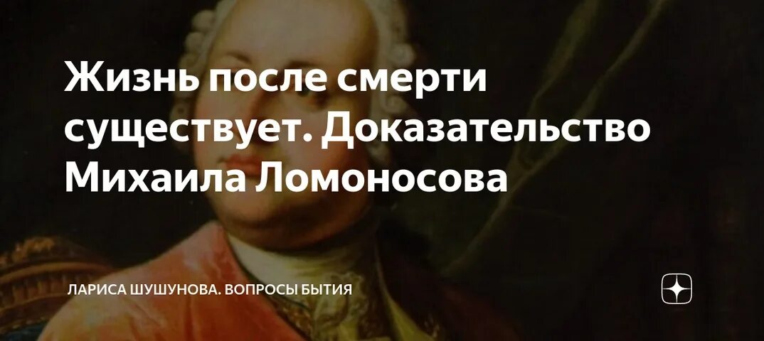 Есть ли душа доказательства. Жизнь после смерти доказательства. Доказательства существования жизни после смерти. Жизнь после смерти доказательства ученых. Существует ли жизнь после смерти человека.