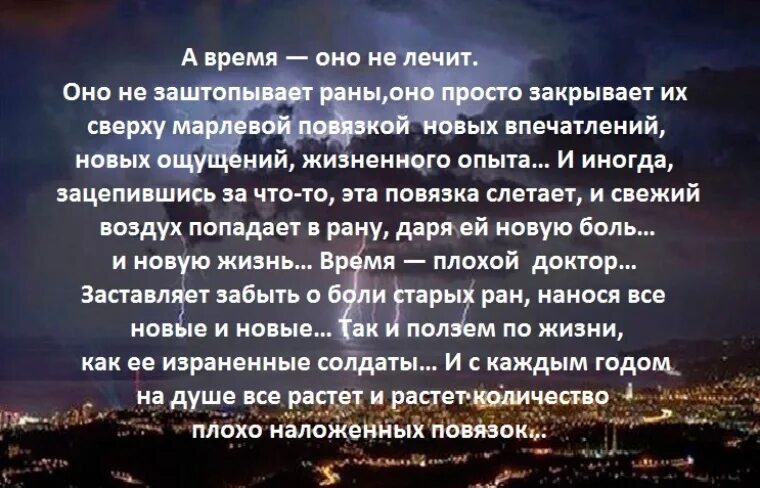 время лечит. время лечит главное не. время не лечит время. время лечит. открытка время лечит.
