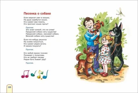 Не один сейчас песня