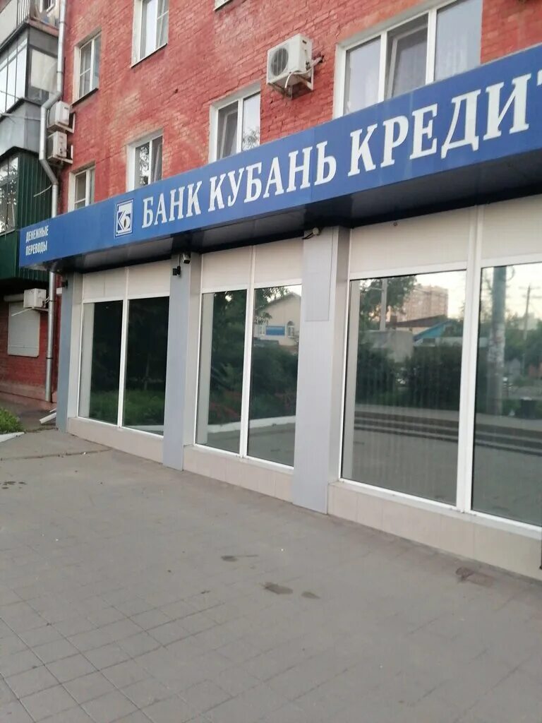 Как работает кубань банк. Банк кубань-кредит краснодар. банк кубань валюта. банк краснодар кредит. краснодарский филиал банка россия.
